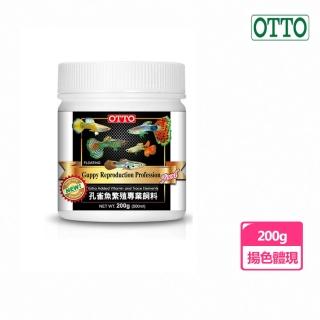 【OTTO 奧圖】孔雀魚繁殖專業飼料 200g(500ml)