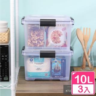 【KEYWAY 聯府】FINE防潮整理箱10L 附輪-3入(密封收納箱 置物箱 臺灣製 KT10)