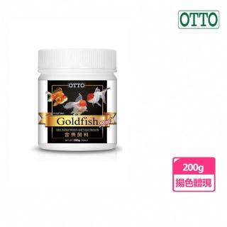 【OTTO 奧圖】金魚飼料200g(500ml)