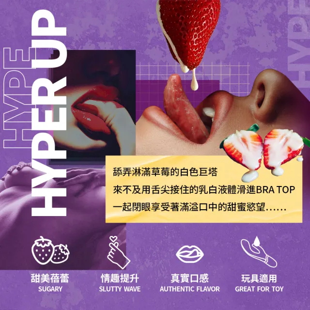 【HYPER HYPE UP】草莓聖代潤滑液1入(50ml 可口交 易清洗)