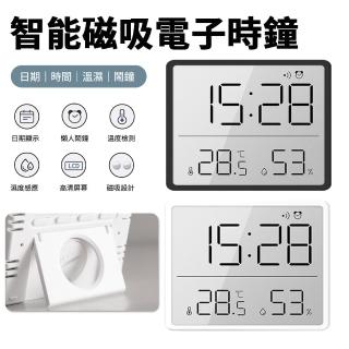 【Nil】簡約磁吸掛壁電子時鐘 床頭桌面懶人鬧鐘 數字鐘(溫度檢測/濕度感應/LCD高畫質螢幕)