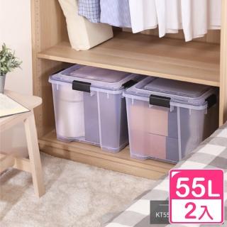 【KEYWAY 聯府】FINE防潮整理箱55L 附輪-2入(密封收納箱 置物箱 臺灣製 KT55)