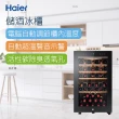【Haier海爾】49瓶 電子式恆溫儲酒紅酒櫃(JC-118)
