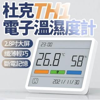 杜克TH1電子溫濕度計
