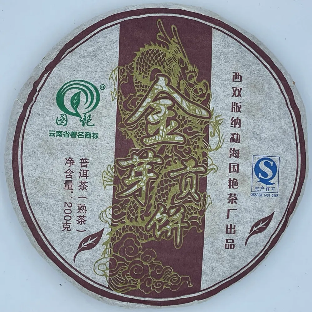 【盛嘉源】國艷 2012年 金芽貢餅(普洱茶   熟茶 200g)