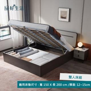 【hoi! 好好生活】預購★林氏木業現代撞色簡約雙人150x200掀床架 JQ4A