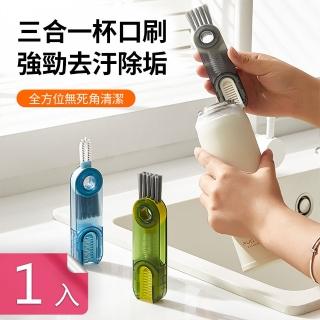 【Dagebeno荷生活】三合一U型杯口清潔刷 保溫杯奶瓶茶杯酒杯死角凹槽縫隙刷(1入)