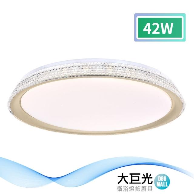 【大巨光】現代風-LED 42W 吸頂燈-中_LED(MF-1533)