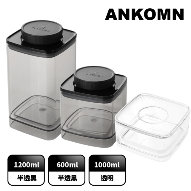 ANKOMN 旋轉氣密咖啡粉儲存罐 半透明黑 二入組(0.6L+1.2L+ 濾紙盒)