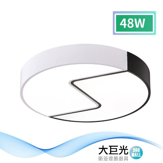 【大巨光】現代風-LED 48W 吸頂燈-中_LED(MF-1682)