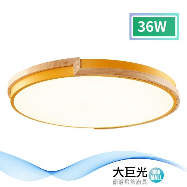 【大巨光】現代風-LED 36W 吸頂燈-中_LED(MF-1611)