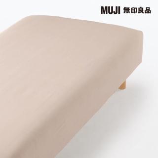 【MUJI 無印良品】萊賽爾纖維床包/D/米色 140*200*18-28cm