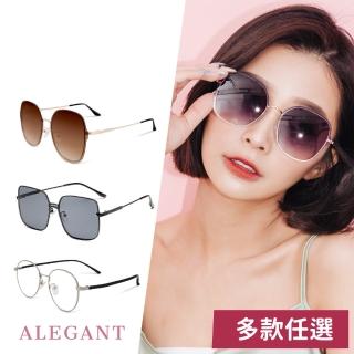 【ALEGANT】輕奢時尚百搭經典太陽眼鏡/UV400潮流墨鏡-多款任選(潮流時尚/新品推薦/濾藍光眼鏡)