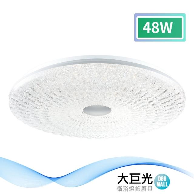 【大巨光】現代風-LED 48W 吸頂燈-中_LED(MF-1621)