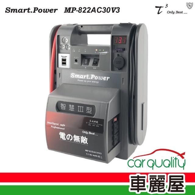 【石兆】電源供應器 MP822AC30V3 救車電源.車用電源(車麗屋)