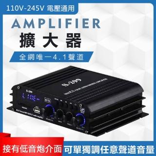 【NuoBIXING】擴大機 擴大器 功放機 藍芽音箱 4.1聲道(S-299 200*200W 110V)