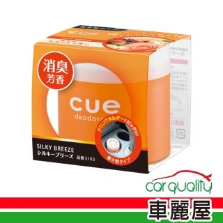 【Carall】香水固瓶罐3103柑橘花CARALL CUE(車麗屋)