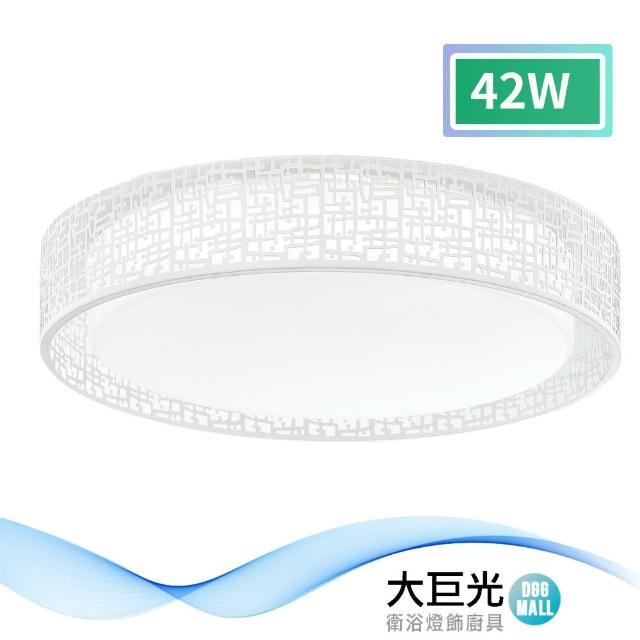 【大巨光】現代風-LED 42W 吸頂燈-中_LED(MF-1641)