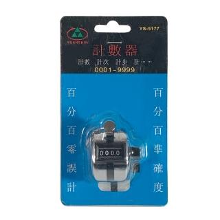 【生活King】計數器/手握式計數器