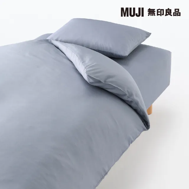 【MUJI 無印良品】萊賽爾纖維枕套/43/藍色 43*63cm