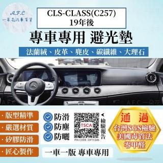 【一朵花汽車百貨】BENZ 賓士 CLS-CLASS C257 19年後 法蘭絨 麂皮 碳纖維皮革 超纖皮革 大理石皮革 避光墊