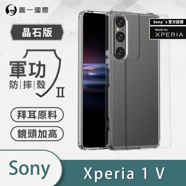 【o-one】Sony Xperia 1 V 軍功II防摔手機保護殼