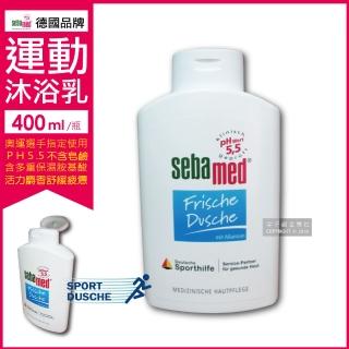 【德國SEBAMED】運動沐浴乳PH5.5活力麝香400ml(三效合一保濕沐浴用品肌膚保養乳液)