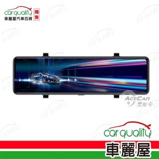 【奧斯卡】DVR電子後視鏡 10.88 奧斯卡 前後1080P S810G 內含32G記憶卡 安裝費另計(車麗屋)