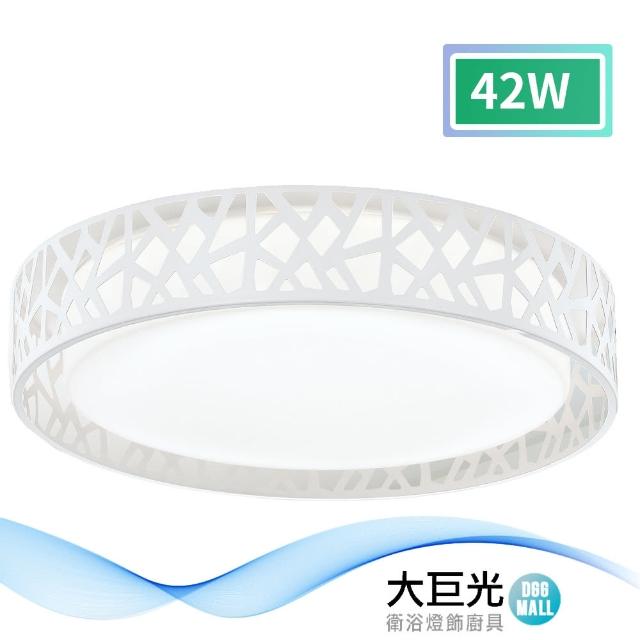 【大巨光】現代風-LED 42W 吸頂燈-中_LED(MF-1642)