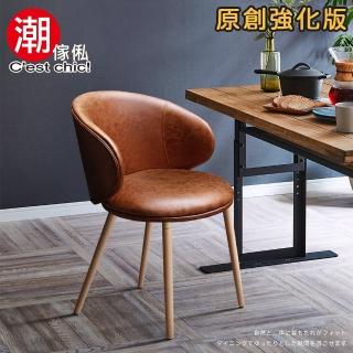【潮傢俬】Hugo雨果單椅-皮質-二色可選(餐椅)