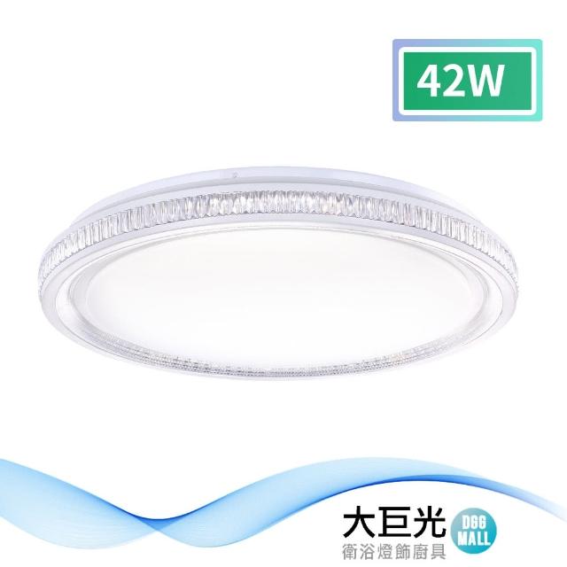 【大巨光】現代風-LED 42W 吸頂燈-中_LED(MF-1653)