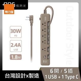 【特力屋】+886 極野家 6開5插USB+Type C PD 30W快充延長線 奶茶