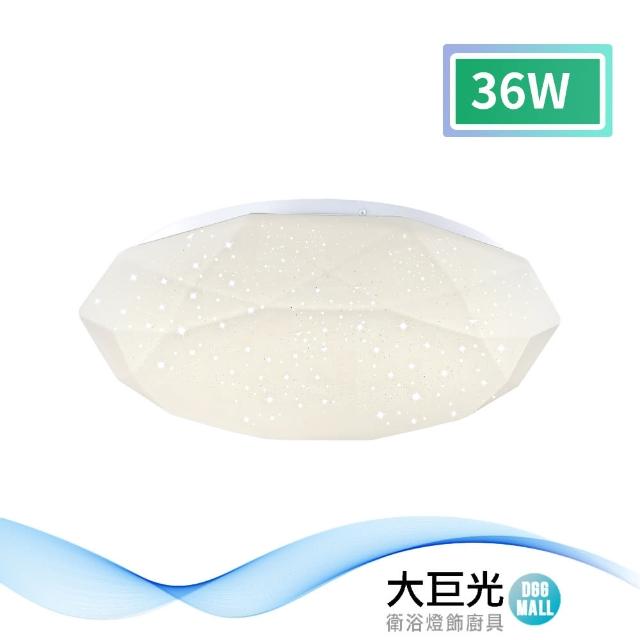 【大巨光】現代風-LED 36W 吸頂燈-中_LED(MF-1632)