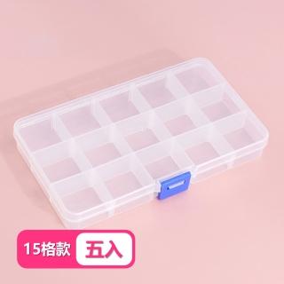 【茉家】透明多格細小物品收納盒(15格款5入)