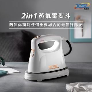 【TSL 新潮流】時尚美型兩用蒸氣電熨斗(TSL-126)