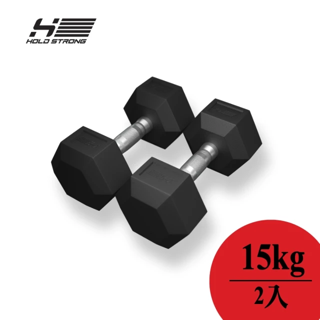 【HOLD STRONG】六角啞鈴15kg2入(重量訓練)