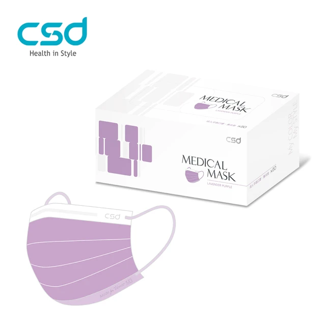 【CSD 中衛】中衛醫療口罩-成人平面-薰衣紫(50片/盒)
