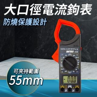 數位鉤錶 大口徑單手簡易操作型設計 B-DCM26B(數位電錶 萬用鉤 勾表)