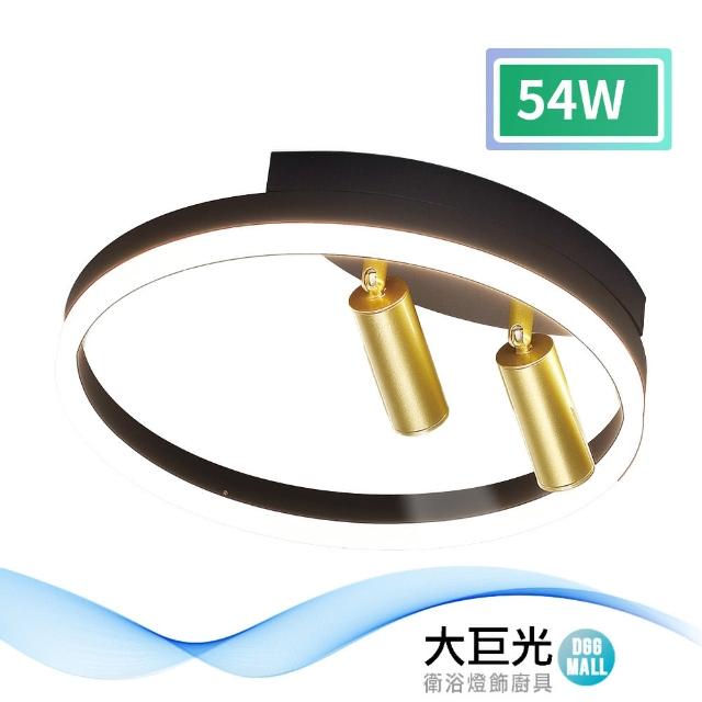 【大巨光】現代風-LED 54W 吸頂燈-中_LED(MF-1704)