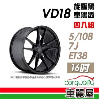 【Varro】鋁圈5108-16吋7J ET38 VD18旋壓黑車黑透(車麗屋)