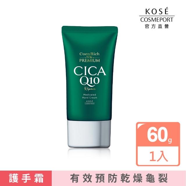 【KOSE Q10活齡】積雪草修護護手霜 60g