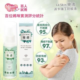 【LaSkin樂膚】即期品樂膚派卡瑞丁防蚊液1入(20%100ml)