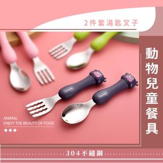 【牛哞哞】動物兒童餐具2件套-湯匙叉子(便攜 外出 露營 叉子 環保叉 環保湯匙 環保餐具 造型餐具組)