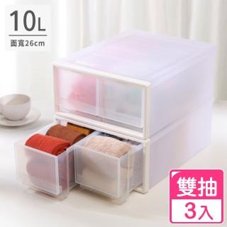 【KEYWAY 聯府】面寬26cm FINE雙抽整理箱10L-3入組(臺灣製 無印風貼身衣物/浴室/桌上型收納箱/CK32)