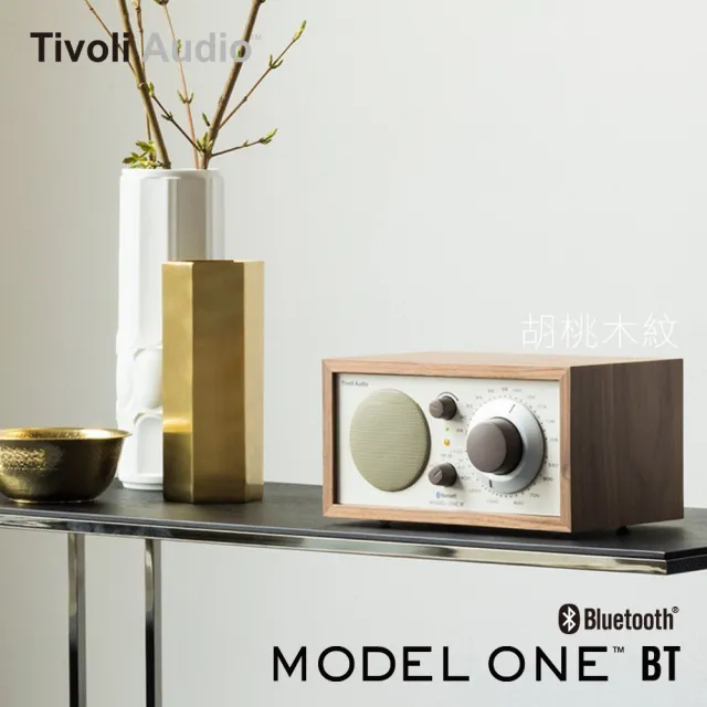 【Tivoli Audio】Model One BT(FM/AM/藍牙收音機)