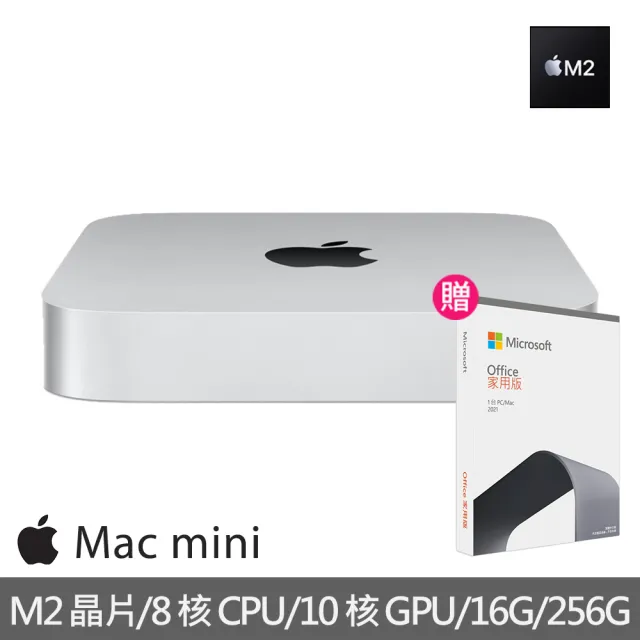 【Apple】office 2021家用版★特規機 Mac mini M2晶片 8核心CPU 與 10核心GPU 16G/256G SSD