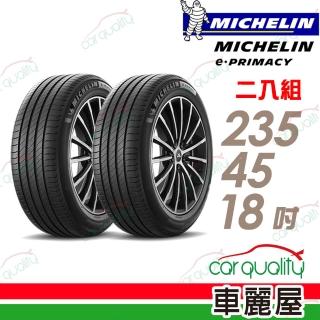 【Michelin 米其林】輪胎米其林E-PRIMACY 2354518吋 98W 二入組 235/45/18(車麗屋)