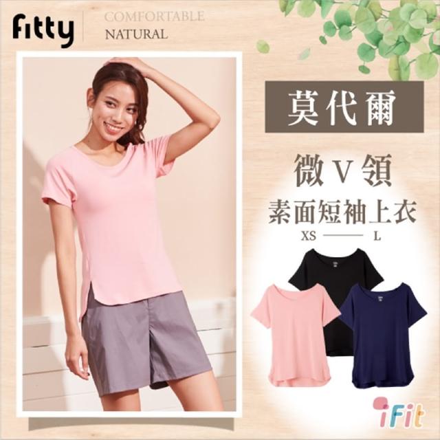 【iFit 愛瘦身】Fitty莫代爾微 V 領素面短袖上衣