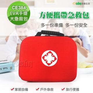 【Osun】EVA手提大急救包硬殼牛津佈防壓好攜帶醫藥包/急救包/藥品保健收納包(CE384)