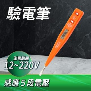 【TOOL.MASTER】驗電筆推薦 多功能檢電筆 測電筆 B-DET01(驗電器 測電器 驗電起子)